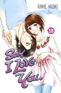 葉月かなえ｢好きっていいなよ｣(英訳)Vol. 18<br>Say I Love You. 18