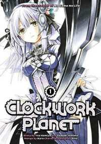 榎宮祐「クロックワーク・プラネット」（英訳）Vol. 1<br>Clockwork Planet 1