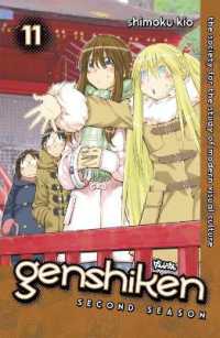 木尾士目「げんしけん 二代目の拾」（英訳）Vol.11<br>Genshiken: Second Season 11