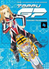 藤島康介著『トップウＧＰ』（英訳）Vol.4<br>Toppu GP 4