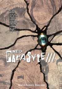 『ネオ寄生獣』（英訳）<br>Neo Parasyte M : Parasyte