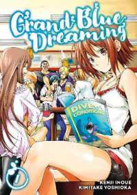 井上堅二／吉岡公威著『ぐらんぶる』（英訳）Vol.1<br>Grand Blue Dreaming 1