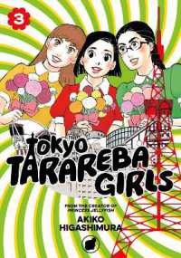 東村アキコ著『東京タラレバ娘』Vol.3（英訳）<br>Tokyo Tarareba Girls 3