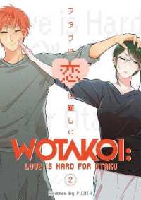 ふじた著『ヲタクに恋は難しい』（英訳）Vol.2<br>Wotakoi: Love Is Hard for Otaku 2