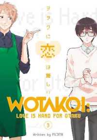 ふじた著『ヲタクに恋は難しい』（英訳）Vol.3<br>Wotakoi: Love Is Hard for Otaku 3