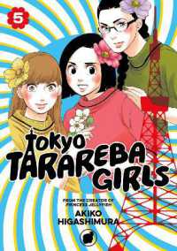 東村アキコ著『東京タラレバ娘』Vol.5（英訳）<br>Tokyo Tarareba Girls 5