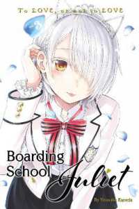 金田陽介著『寄宿学校のジュリエット』（英訳）Vol.3<br>Boarding School Juliet 3
