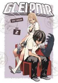武田すん著『グレイプニル』（英訳）Vol.2<br>Gleipnir 2