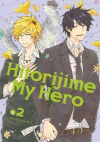 ありいめめこ著『ひとりじめマイヒ－ロ－』（英訳）Vol.2<br>Hitorijime My Hero 2
