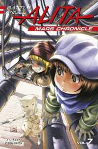 木城ゆきと著『銃夢火星戦記』（英訳）Vol.7<br>Battle Angel Alita Mars Chronicle 7