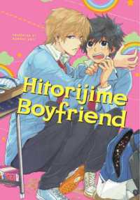 ありいめめこ『ひとりじめボ－イフレンド』（英訳）<br>Hitorijime Boyfriend (Hitorijime My Hero) (Hitorijime Boyfriend)