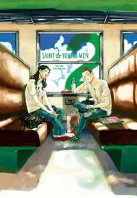 中村光著『聖☆おにいさん』（英訳）Vol.2<br>Saint Young Men 2