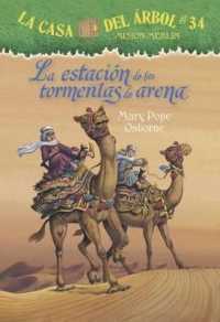 La estacion de las tormentas de arena / Season of the Sandstorms (La Casa Del Arbol / Magic Tree House)