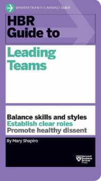 チームの統率：HBRガイド<br>HBR Guide to Leading Teams (HBR Guide Series) (Hbr Guide)
