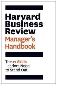 HBRマネジャー向けハンドブック：リーダーに必要な１７のスキル<br>Harvard Business Review Manager's Handbook : The 17 Skills Leaders Need to Stand Out (Hbr Handbooks)