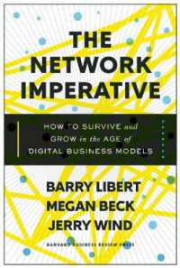 デジタル・ビジネスモデル時代におけるネットワーク化の使命<br>The Network Imperative : How to Survive and Grow in the Age of Digital Business Models