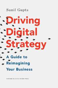 デジタル戦略ガイド<br>Driving Digital Strategy : A Guide to Reimagining Your Business