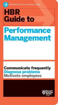 業績管理：HBRガイド<br>HBR Guide to Performance Management (HBR Guide Series) (Hbr Guide)