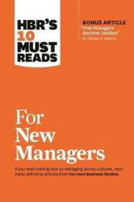 HBR's 10 Must Reads for New Managers (with bonus article 'How Managers Become Leaders' by Michael D. Watkins) (HBR's 10 Must Reads) (Hbr's 10 Must Reads)