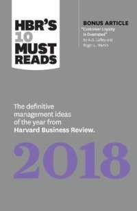 ハーバード・ビジネス・レビュー１０の必読文献：2018年<br>Hbr's 10 Must Reads 2018 : The Definitive Management Ideas of the Year from Harvard Business Review (with b (Hbr's 10 Must Reads) -- Paperback / softb