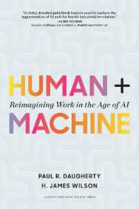 ヒト＋機械：ＡＩ時代の仕事をめぐる新ルール<br>Human + Machine : Reimagining Work in the Age of AI