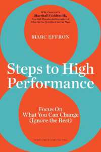 パフォーマンス向上のための８ステップ<br>8 Steps to High Performance : Focus on What You Can Change (Ignore the Rest)