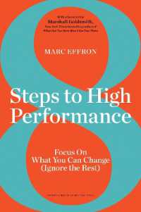 パフォーマンス向上のための８ステップ<br>8 Steps to High Performance : Focus on What You Can Change (Ignore the Rest)