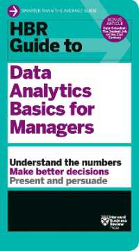 マネジャーのためのデータ解析の基礎：HBRガイド<br>HBR Guide to Data Analytics Basics for Managers (HBR Guide Series) (Hbr Guide)