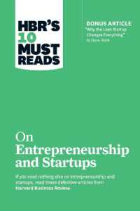 ハーバード・ビジネス・レビュー１０の必読文献：起業家精神と新規事業<br>HBR's 10 Must Reads on Entrepreneurship and Startups (featuring Bonus Article 'Why the Lean Startup Changes Everything' by Steve Blank)