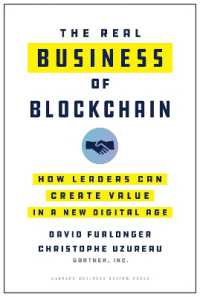 ブロックチェーンの真価：新たなデジタル時代における価値実現<br>The Real Business of Blockchain : How Leaders Can Create Value in a New Digital Age