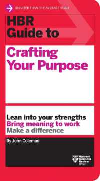 目標を定める：HBRガイド<br>HBR Guide to Crafting Your Purpose (Hbr Guide)