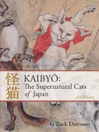 Kaibyo: the Supernatural Cats of Japan （2ND）