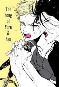 The Song of Yoru and Asa (Yoru & Asa)