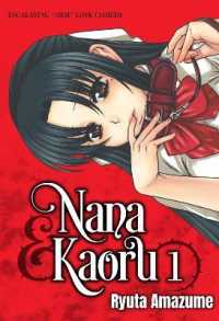 Nana & Kaoru, Volume 1 (Nana & Kaoru)