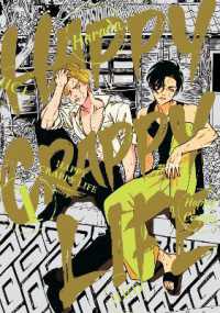Happy Crappy Life, Volume 1 (Happy Kuso Life)