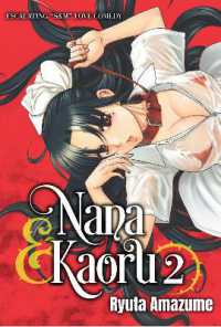 Nana & Kaoru, Volume 2 (Nana & Kaoru)