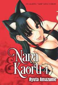 Nana & Kaoru, Volume 4 (Nana & Kaoru)