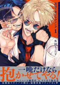 Betrayers Love Song, Volume 1 (Betrayers Love Song)