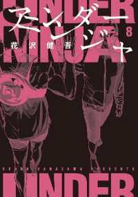 Under Ninja, Volume 8 (Under Ninja)