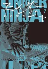 Under Ninja, Volume 7 (Under Ninja)