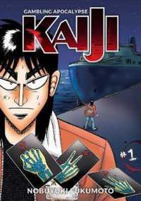 福本伸行著『賭博黙示録　カイジ』（英訳）Omnibus Vol.1<br>Gambling Apocalypse: KAIJI, Volume 1 (Kaiji)
