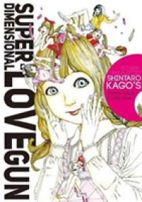 駕籠真太郎著『恋の超時空砲奇想漫画家駕籠真太郎の美少女セレクション』（英訳）<br>Super-Dimensional Love Gun