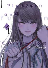 染谷ユウ『罪と快』（英訳）vol.1<br>Pleasure & Corruption, Volume 1 (Pleasure & Corruption)