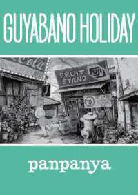 panpanya『グヤバノ・ホリデー』（英訳）<br>Guyabano Holiday