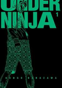 花沢健吾『アンダーニンジャ』（英訳）vol.1<br>Under Ninja, Volume 1 (Under Ninja)