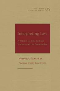 法令・憲法の解釈<br>Interpreting Law : A Primer on How to Read Statutes and the Constitution (University Treatise Series)