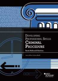 Developing Professional Skills, Criminal Procedure (Developing Professional Skill)