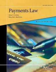 米国支払法の概要（第２版）<br>Black Letter Outline on Payments Law (Black Letter Outlines) （2ND）
