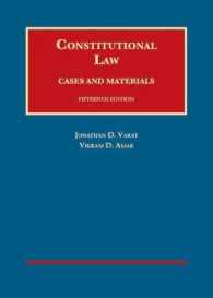 米国憲法：判例資料集（第１５版）<br>Constitutional Law, Cases and Materials (University Casebook Series) （15TH）