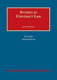 契約法研究（第９版）<br>Studies in Contract Law (University Casebook Series) （9TH）